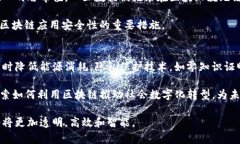   区块链平台历史节点的演