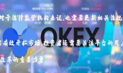   互联网区块链电商平台：