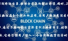 biao ti/biao ti 三星区块链数