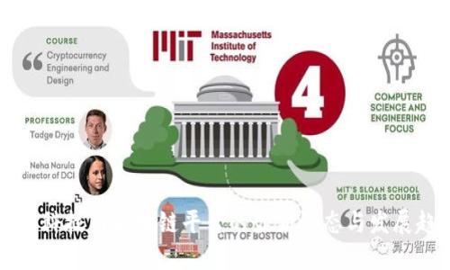 中国科技网区块链平台的最新动态与发展趋势