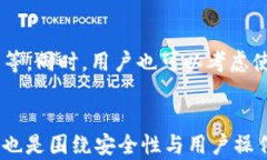   如何防范TP钱包被黑客攻击与保护你的数字资产