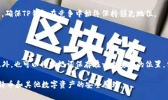    TP钱包如何添加莱特币（LTC）币？ /  guanjianci