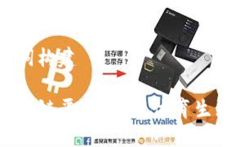 与关键词构建

中超区块链平台：创新体育生态的未来