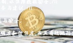 taioti区块链监控地址平台：实时追踪与透明性保