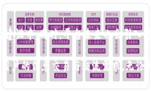   58同城区块链直播平台：开启数字交易的新篇章 / 
 guanjianci 区块链, 直播平台, 58同城, 数字交易 /guanjianci 

一、58同城与区块链直播平台的结合
在数字化和互联网深度融合的今天，58同城作为国内领先的生活信息平台，不断创新，推出了区块链直播平台。这一新型平台不仅满足用户对各类信息的需求，更是将区块链技术的特点——去中心化、透明、不可篡改等优势引入直播领域，形成了一种全新的信息传播和交易方式。

区块链技术以其独特的分布式存储和加密算法，为直播平台提供了更高的数据安全性和交易保障。在58同城的区块链直播平台上，用户可以通过直播的形式进行商品交易、信息分享以及互动交流，而所有的交易记录都将在区块链上永久保存，确保用户的权益不受侵犯。

二、区块链直播平台的核心功能
58同城的区块链直播平台具备多项核心功能，主要涵盖以下几个方面：

h41. 实时直播/h4
用户可以随时随地进行实时直播，与观众进行互动。主播通过直播分享商品、经验或观点，观众则可以在观看的同时提出问题或留言，形成高度互动的社区氛围。

h42. 安全交易/h4
通过区块链技术，所有的交易信息都将加密并存储在区块链中，用户的购买记录和个人信息能够得到有效保护。此外，区块链的智能合约功能也能够确保交易过程的公正与透明，大大降低了欺诈风险。

h43. 丰富的信息资源/h4
58同城的区块链直播平台可以聚合来自各个领域的真实信息，用户不仅可以获取商品信息，还可以通过直播内容了解市场动态、行业趋势等，有效提升用户的决策能力。

h44. 多元化的收入模式/h4
主播可以通过平台的虚拟货币、打赏、商品销售等多种方式实现收入，平台也能通过收取交易佣金、广告等获得收益。这种多元化的盈利模式使得平台和用户都能实现共赢。

三、用户如何参与58同城的区块链直播平台
用户参与58同城区块链直播平台的流程非常简单，主要包括以下几个步骤：

h41. 注册账户/h4
用户需要先在58同城的官方网站或手机应用上注册一个账户，填写相关信息，并进行身份验证，确保平台的安全性。

h42. 下载直播工具/h4
为了进行直播，用户需要下载平台所提供的直播工具，安装后登录自己注册的账户，便可开始直播。

h43. 开始直播/h4
用户可以选择直播的主题、时间和内容，通过摄像头进行实时直播。直播过程中，可以与观众进行互动，回答他们的问题，使直播效果更佳。

h44. 参与互动与交易/h4
观众可以通过弹幕、评论等方式与主播互动，同时也能够进行商品购买、打赏等行为，促进交易的完成。

四、技术支持与安全保障
58同城在区块链直播平台的技术支持方面，投入了大量的资源进行研发和创新。平台采用了成熟的区块链技术架构，确保数据的安全与传输的稳定性。此外，在用户信息保护方面，平台采取了多层次的安全措施，包括加密存储、防火墙、入侵检测等。

h41. 区块链架构/h4
平台采用了可信任的区块链网络，通过分布式的节点和加密技术，确保每一笔交易都能在区块链上得到准确的记录，并且不可被篡改。

h42. 数据加密/h4
用户的敏感信息在传输过程中都将进行加密处理，确保信息不被恶意窃取。同时，平台还会定期进行安全检测，及时发现并修复潜在的安全隐患。

h43. 用户隐私保护/h4
平台致力于保护用户的隐私权，用户的个人信息未经用户同意不会被泄露或出售。同时，用户也可以通过隐私设置，管理自己的信息共享权限。

五、58同城区块链直播平台的优势
58同城区块链直播平台以其特有的优势，吸引了众多用户的关注：

h41. 创新性/h4
作为直播领域的一次重要创新，区块链技术的引入为用户提供了全新的直播体验，使其不仅限于观看，而是能够参与到商品交易和信息交流中。

h42. 安全性/h4
得益于区块链的去中心化特性，用户的交易信息和个人资料得到了极大的保护，使得平台在用户获取信息的同时，也提升了交易的安全性和透明性。

h43. 社区互动性/h4
平台鼓励用户之间的互动交流，打造了一个热闹的社交氛围，用户不仅是内容的消费者，更是内容的创造者和分享者，增强了用户的参与感和归属感。

h44. 收益机会/h4
用户通过直播获取的收入模式多样，除了传统的打赏、佣金模式外，区块链还为用户提供了更多的收益机会，如持有平台的虚拟货币等，助力用户实现经济增值。

六、可能相关问题

h41. 区块链直播平台与传统直播平台相比的优势是什么？/h4
传统直播平台在用户体验、内容传播等方面存在局限性，而58同城的区块链直播平台则通过区块链技术的引入，解决了数据安全、隐私保护以及交易透明性等问题，为用户提供了更加安全和可靠的直播体验。

h42. 如何确保直播内容的真实性和合规性？/h4
为确保直播内容的真实性和合规性，平台将利用区块链的特性对直播数据进行不可篡改的记录，同时将审核机制与智能合约相结合，确保所有直播内容都符合相关法律法规，维护良好的直播环境。

h43. 用户如何在区块链直播平台上实现收益？/h4
用户可以通过多种方式在区块链直播平台上实现收益，包括提供优质直播内容获得打赏、销售商品获得佣金、通过持有虚拟货币和参与平台营销活动等方式实现经济收益，创造良好的商业价值。

h44. 区块链直播平台的未来发展趋势如何？/h4
随着区块链技术的不断成熟，直播平台将愈加普及，未来将形成更多元化的商业生态系统，用户参与的方式也将更加丰富。结合AI、大数据等技术，平台能够为用户提供更加精准、个性化的直播体验，推动整个行业的升级与转型。

h45. 如何参与58同城区块链直播平台的建设？/h4
参与58同城区块链直播平台的建设，用户可通过提供优质内容、参与社区互动、提出建设性意见等方式，积极参与到平台的建设中。同时，平台未来也会引入更多的激励政策，鼓励用户参与到平台生态的完善与发展中。

总而言之，58同城的区块链直播平台是结合了现代科技与用户需求的一项创新，可为用户提供安全便捷的网络环境，满足用户的信息交易与交流需求。无论是作为内容创造者还是内容消费者，都能在这个平台上实现自我价值。