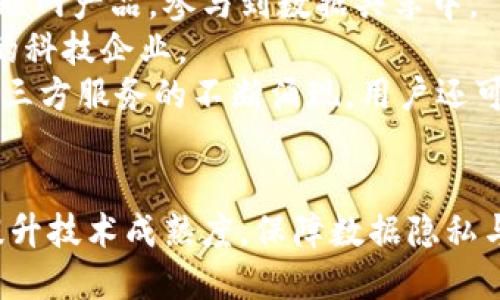 biao ti/biao ti联通物联网区块链平台：连接未来的智能科技/biao ti

物联网, 区块链, 联通, 智能科技/guanjianci

引言
在当今快速发展的科技时代，物联网和区块链技术结合的趋势愈加显著。联通物联网区块链平台应运而生，成为连接设备与数据的重要桥梁，推动了智能科技的快速发展。本文将深入探讨这个平台的功能、优势、应用案例及未来展望，帮助读者更好地理解这一领域的前景。

物联网与区块链简介
物联网（IoT）是指通过互联网将物体连接在一起，实现数据的互通与共享。它使得设备能够收集、发送和接收数据，从而实现智能化操作。区块链技术则是一种去中心化的分布式账本技术，具有数据不可篡改和透明化的特性。

这两者结合的核心在于，物联网设备产生海量数据，而区块链技术能够以安全、透明的方式存储和管理这些数据。联通物联网区块链平台通过将两者结合，实现数据共享与隐私保护，为智能科技的应用提供了新的可能。

联通物联网区块链平台的功能与优势
联通物联网区块链平台的核心功能主要包括：数据共享、身份验证、智能合约、透明追溯等。以下是其主要优势：

h41. 数据安全性/h4
通过区块链技术，平台能够确保数据的安全性和完整性。每一个数据块都被加密并链接在一起，确保没有人能够随意篡改数据。

h42. 透明性/h4
由于区块链网络的透明性，所有参与者都能够实时查看和验证数据，这在供应链管理等领域尤为重要。

h43. 降低成本/h4
通过去中心化的管理方式，联通物联网区块链平台能够有效降低运营成本，比如减少中介费用和人工成本。

h44. 提高效率/h4
智能合约能够自动执行预设的条款，减少人为干预，提高业务处理的效率。

h45. 增强互操作性/h4
物联网设备厂家众多，标准不统一。联通物联网区块链平台通过统一的数据标准，增强了不同设备之间的互操作性。

联通物联网区块链平台的应用案例
以下是几个联通物联网区块链平台的实际应用案例，展示其在各行业的创新和影响。

h41. 供应链管理/h4
在传统的供应链管理中，信息传递缓慢且容易出现错误。联通物联网区块链平台通过实时数据共享，可以实时追踪商品来源，确保每个环节的透明性，大幅提高了供应链的效率。

h42. 智能城市/h4
在智能城市的建设中，联通物联网区块链平台可以整合大量的城市数据，包括交通流量、环境监测等，通过区块链技术确保数据的真实性和安全性，为城市管理提供数据支持。

h43. 农业监测/h4
借助物联网设备，农民可以实时监测土壤湿度、气温等，通过区块链技术记录农业生产过程，确保食品安全与可追溯性。

h44. 医疗健康/h4
联通物联网区块链平台能够帮助医疗机构安全存储患者数据，保护患者隐私，同时又能方便患者在不同医疗机构之间分享自己的健康数据。

未来展望
联通物联网区块链平台作为一个新兴的技术应用，未来的发展空间非常巨大。随着物联网设备的普及，数据量的不断增加，区块链技术将会在数据存储和管理上扮演更加重要的角色。

未来，联通物联网区块链平台可能在以下几个方面进行深入发展：

h41. 技术标准化/h4
行业的标准化将进一步促进物联网与区块链的结合，促进不同厂商设备间的兼容性，使得平台更具竞争力。

h42. 更多行业应用/h4
随着技术的成熟和应用案例的增加，联通物联网区块链平台将逐渐渗透到更多行业，尤其是金融、零售等领域。

h43. 政策支持/h4
国家和地区的政策支持会大大推动这一技术的普及与应用，各种补贴、政策导向将吸引更多企业和研发机构加入这个领域。

相关问题探讨

h4问题1：物联网和区块链如何实现安全保障？/h4
安全性是任何数字系统的重要基石。在物联网中，设备频繁地互相通信，确保这些交换的数据在传输过程中不被截取或篡改至关重要。区块链技术通过加密和共识机制来实现高安全性。
具体而言，区块链通过公开的分布式账本，确保每个节点都有相同的数据副本，这种去中心化的特点意味着任何一个节点的篡改都无法通过，降低了数据被恶意攻击的风险。同时，物联网设备在产生数据时，使用加密技术对数据进行加密处理，即使数据被截取也难以解码。
此外，身份验证机制也至关重要，通过对设备身份的确认，可以有效避免非法设备接入物联网网络，从源头上提升了安全水平。

h4问题2：智能合约在联通物联网区块链平台中的作用是什么？/h4
智能合约是区块链的一项重要功能，能够自动执行预设的合同条款。在联通物联网区块链平台中，智能合约可以用于多个场景。
比如在供应链管理中，智能合约可以设定商品的交付时间、质量标准等。当物联网设备监测到条件满足时，智能合约会自动执行款项支付，极大减少了人工干预和流程效率。
再比如在智能家居领域，智能合约可以用于家居设备之间的自动化控制。在用户设定的条件下，当某个设备状态变化时，智能合约可以触发其他设备响应，从而实现家庭设备的智能联动。
因此，智能合约是联通物联网区块链平台高效运转的重要组成部分。

h4问题3：在物联网区块链平台中，数据的隐私保护如何实现？/h4
数据的隐私保护在物联网应用中面临较大挑战，尤其是涉及个人信息时。联通物联网区块链平台通过多种技术手段来保护隐私。
首先是数据加密，物联网设备在上传数据时会进行加密处理，即使数据被截获，恶意用户也无法读取其中的信息。其次，区块链上的数据通过链上链下的机制有效隔离，将敏感数据存储在私有链中，只公开必要的部分，确保隐私性与可用性之间的平衡。
此外，用户控制数据的访问权限也是隐私保护的重要方法。通过提供访问权限管理，用户可以选择将自己的数据共享给哪些方，从而增强了用户对数据的掌控权。

h4问题4：未来物联网和区块链的结合可能遇到哪些挑战？/h4
尽管物联网和区块链的结合具有巨大潜力，但未来的发展也面临诸多挑战。
首先，技术成熟度还有待提高。当前区块链技术仍处于快速迭代中，系统的稳定性和成熟度尚需时间检验。同时，不同企业的标准不一，难以建立统一的平台。
其次，数据隐私与安全的平衡问题也需要解决，尤其是涉及个人信息时，如何在使用数据的同时保护用户隐私，是企业需要认真对待的议题。
此外，监管缺失也是一大挑战，现有的法律法规尚未能有效覆盖所有物联网和区块链应用，需要政府与机构共同制定相应的政策。

h4问题5：用户如何能够参与到联通物联网区块链平台的生态中？/h4
用户参与联通物联网区块链平台的生态可以通过多个途径。在消费端，用户作为智能设备的拥有者，可以通过使用具备区块链技术的物联网产品，参与到数据共享中。
在生产端，企业可以通过接入联通物联网区块链平台，将自身的供应链、库存、填立等数据实时上传至链上，从而尝试转变为数据驱动型的科技企业。
同时，参与者还可以通过参与开发、测试等环节，为平台贡献技术或应用，成为平台生态建设的一部分。此外，随着区块链技术的普及与第三方服务的不断涌现，用户还可通过参与通证经济等形式，获取相应的经济回报。

结论
联通物联网区块链平台是当今智能科技发展的重要试点，通过将物联网与区块链相结合，推动了多个行业的变革。面对未来，只有不断提升技术成熟度，保障数据隐私与安全，才能更好地实现物联网与区块链的深度融合。相信在不久的将来，这一平台将会发挥更大的作用，引领我们走向更加智能的未来。