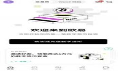 eco区块链平台靠谱吗？深