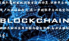   哪个区块链平台最稳定？