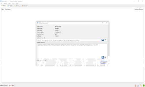 区块链交易平台中的商家称为“加密货币商家”，了解其功能与业务模式